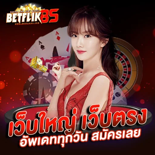 betflik85 - Promotion